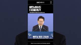 베트남 타운홀미팅?!