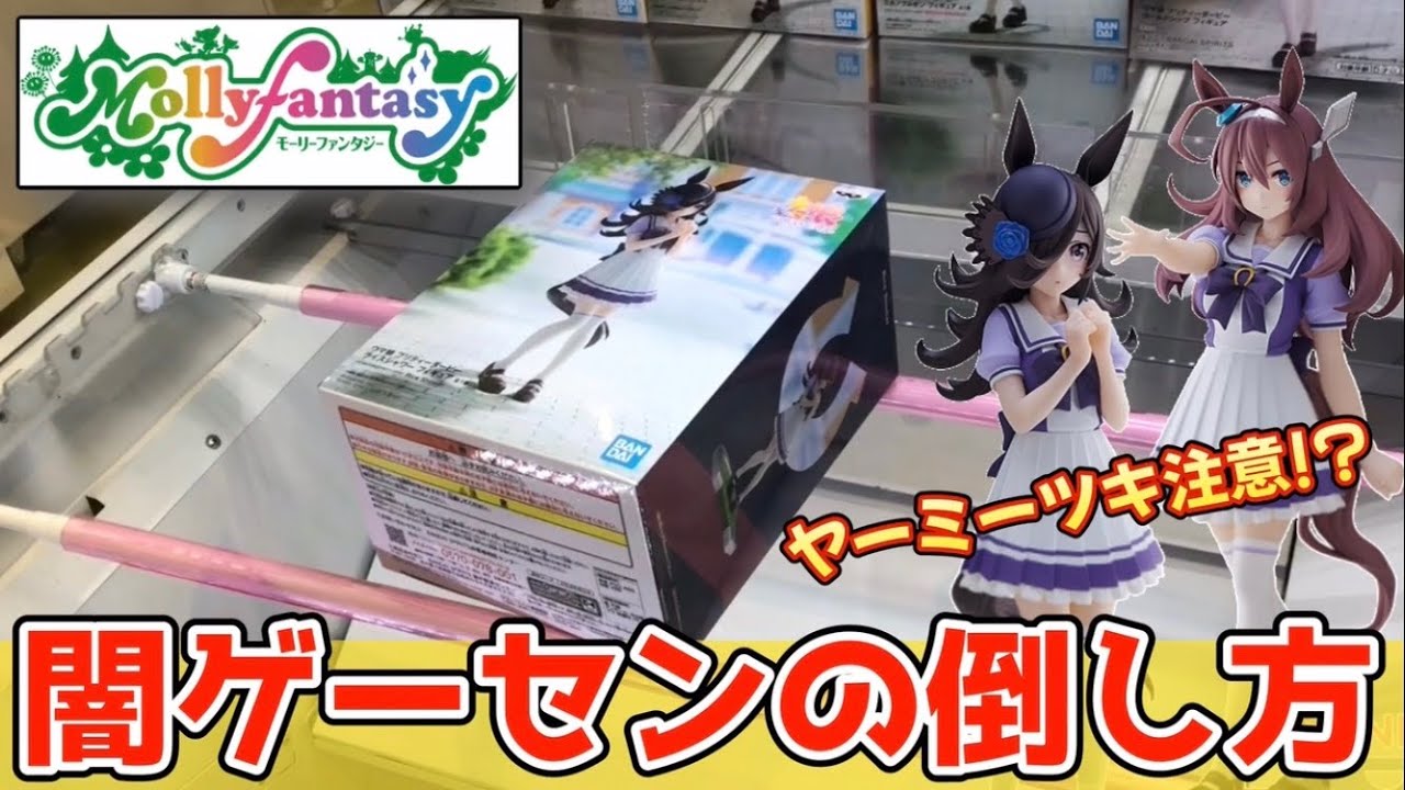 復讐】◯ーリー涙目⁉︎搾取設定攻略して大赤字にしてみた【クレーン