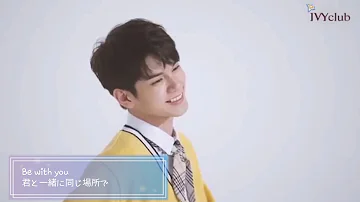 [日本語字幕] Ivy with you _ Wanna One(워너원)