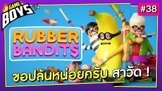 Gameboys [#38] : ขอปล้นหน่อยครับ สาวัด !