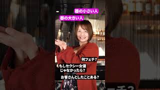 セクシー女優 赤瀬翔子の秘密教えます♡ ＃shorts