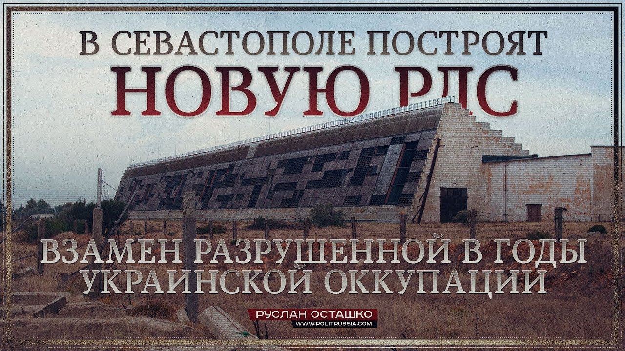Авто руслан севастополь