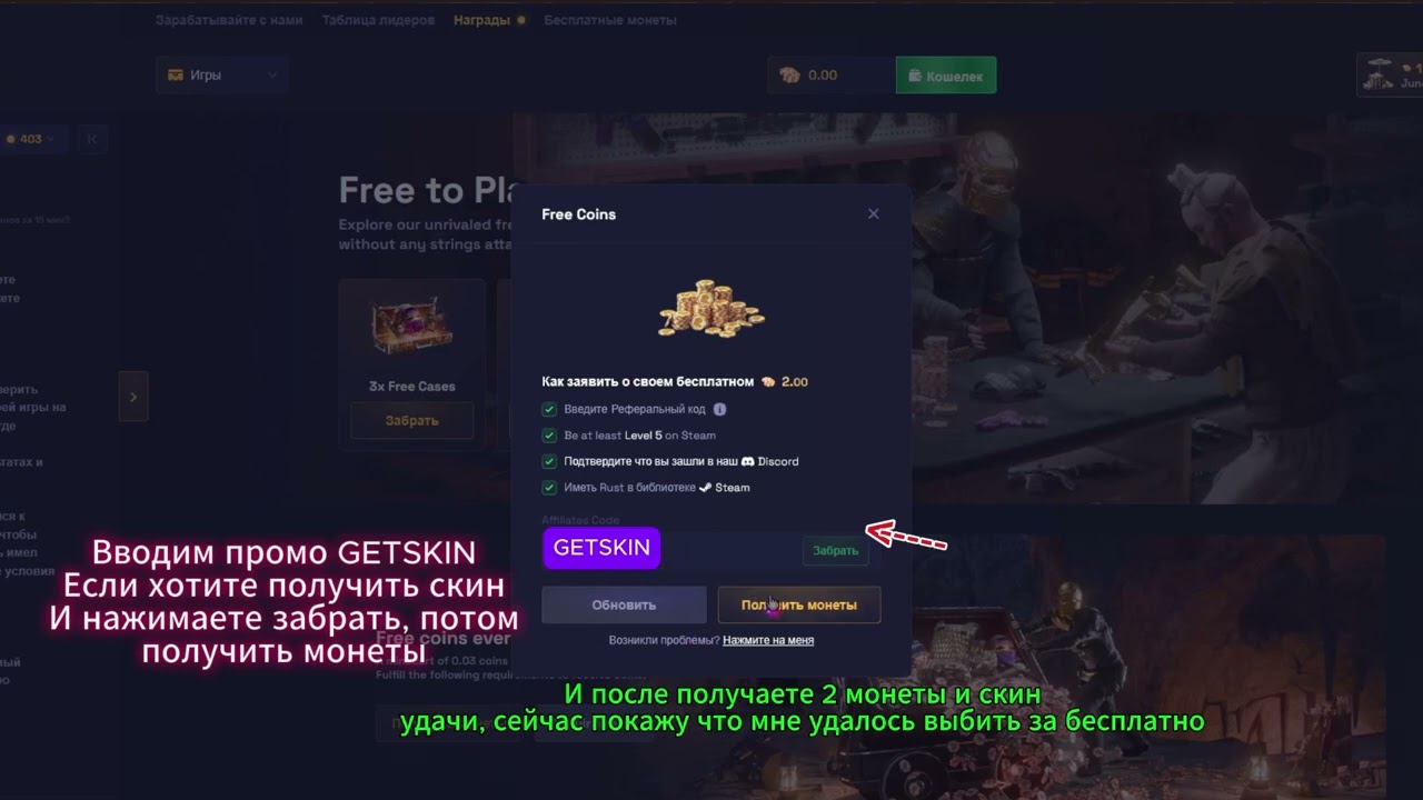 💸ЗАБИРАЕМ БЕСПЛАТНЫЕ СКИНЫ В РАСТ / RUST🔥ОТ 2$ НА ХАЛЯВУ БЕЗ ДЕПОЗИТА ЗАБИРАЕМ🫡