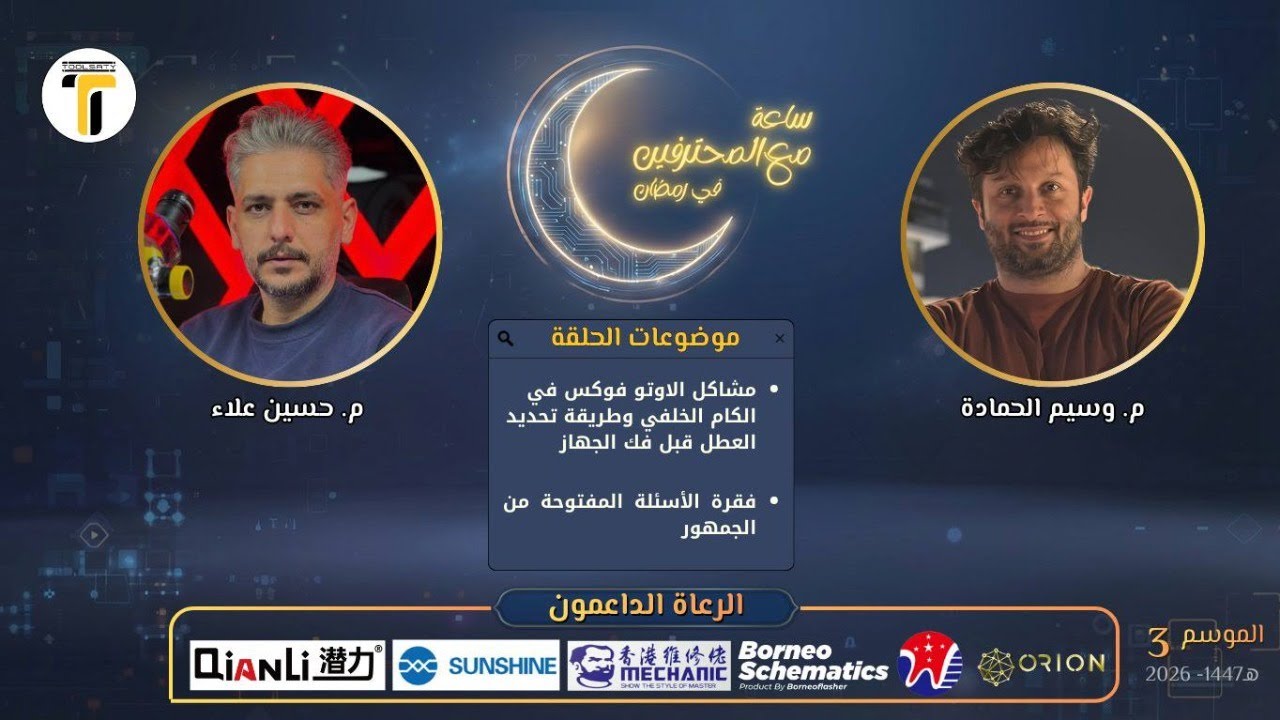 ساعة مع المحترفين والزملاء حسين علاء