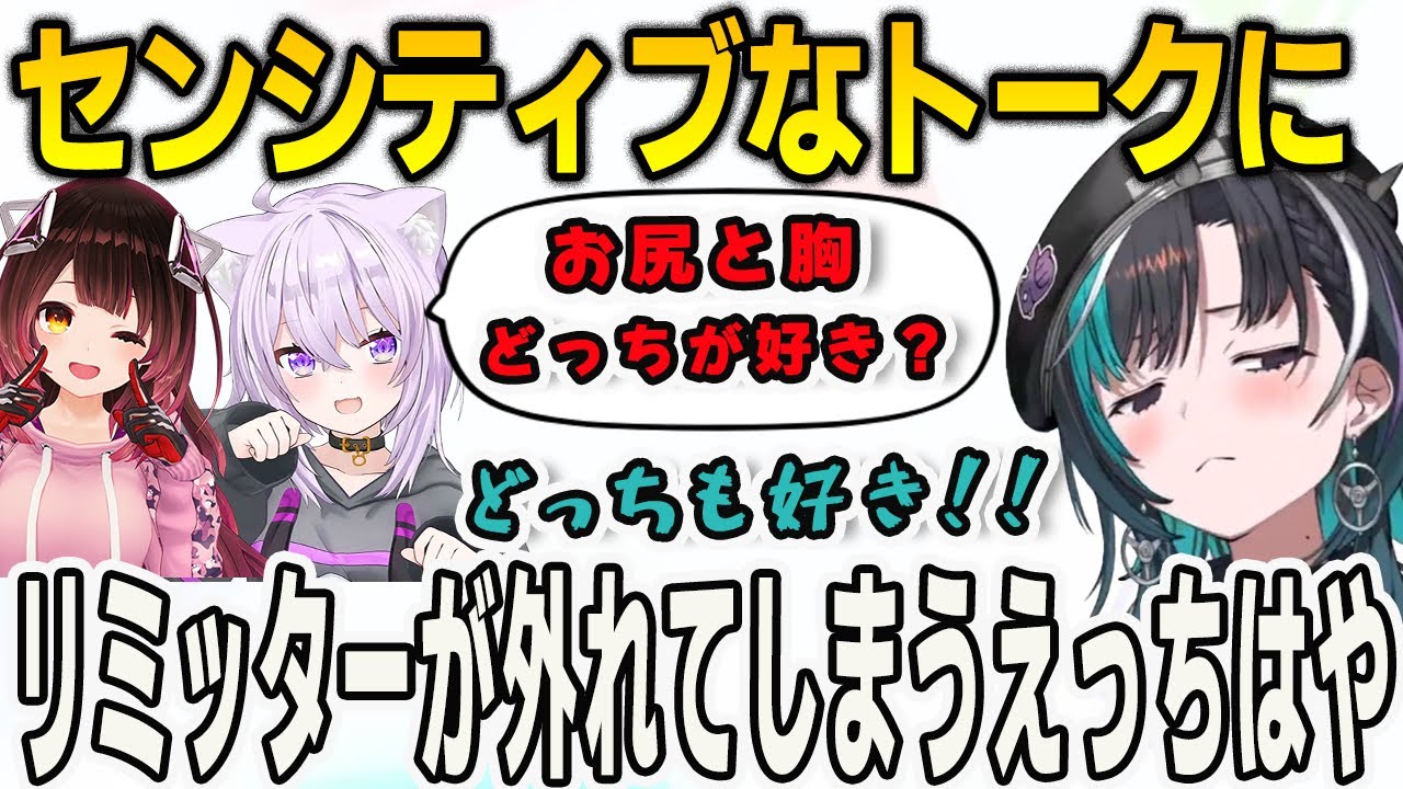 エッチな先輩2人とセンシティブなトークでえっちはやが止まらなくなってしまった千速【輪堂千速/猫又おかゆ/ロボ子さん/FLOWGLOW/ホロライブ/切り抜き】