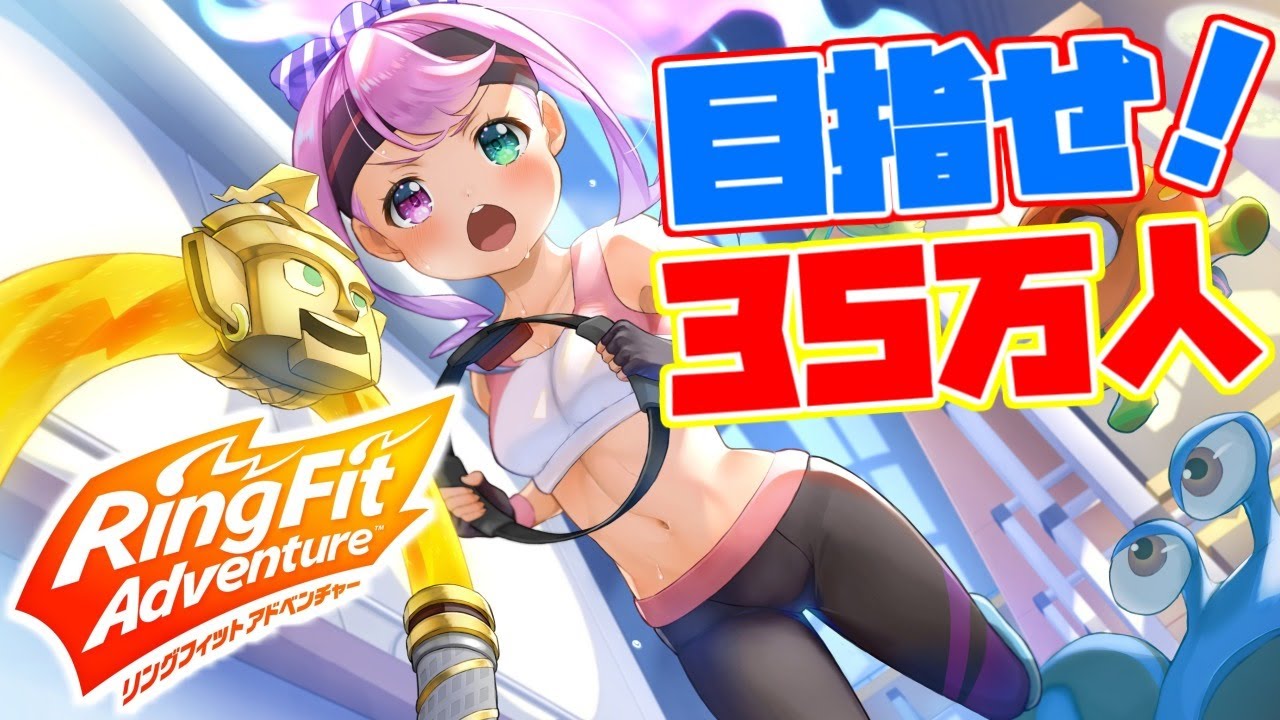 【 RFA耐久 】３５万人到達まで終われないのら？！ It won't end until 350,000 people are reached【姫森ルーナ/ホロライブ】