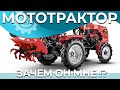 Что можно сделать мототрактором?