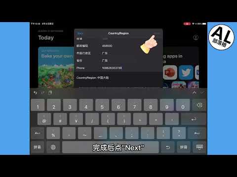 2023 如何在iPad下载中国版抖音