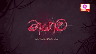 Mayawa / Madhura TV / Theme