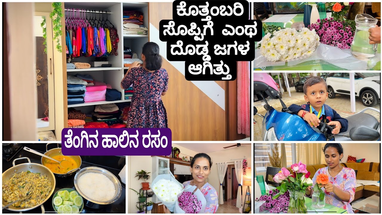 😒ಅಮ್ಮ ಮನೆ ಬಿಟ್ಟುಎಲ್ಲಿಯೂ ಯಾಕೆ ಹೋಗಿಲ್ಲನಾನು/ಪ್ರೀತು ಫುಲ್ happy😊 coconut milk rasam recipe  #pavithravlog