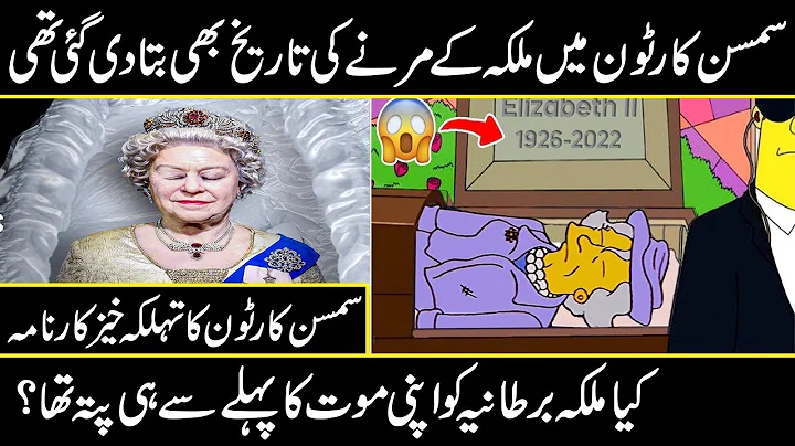 Simpsons predict about queen of england elizabeth ...