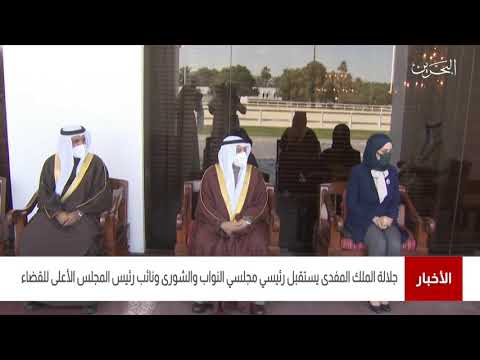 حضرة صاحب الجلالة الملك حمد بن عيسى آل خليفة ملك البلاد المفدى حفظه الله ورعاه