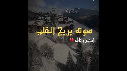 عبد العزيز الزهراني تلاوة باكيه تلاة قصيره‏ ‏فيومئذ إذن وقعت الواقعة حالات وتساب روعه