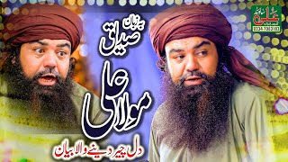 Shan Maula Ali Pak || Iftikhar Rizvi || Mufti Jamal ud Din Baghdadi || Barnali shareef