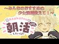 【 #朝活 】おすすめの少女漫画について話そう~!🦊🐾【 Vtuber/御先蔵馬】
