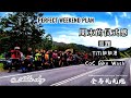 WEEKEND RIDE WITH ［SEVEN7］Temiang - Titi 知知港 - CoC Opening
