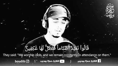 الذي خلقني فهو يهدين .... ماتيسر من سورة الشعراء