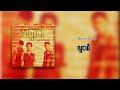 Kaiza Tim Moong  - လူငယ် (Official Art Track)