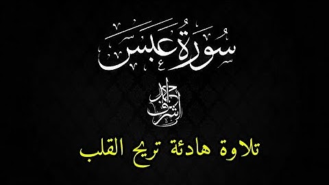 تلاوة تريح القلب❤️ بصوت جميل 🎧 للقارئ احمد اشرف 💚🥰