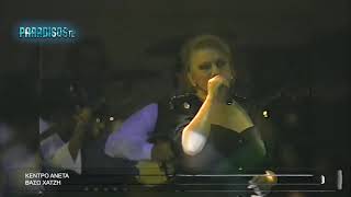 #ΒΑΣΩ #ΧΑΤΖΗ  #musik #greece  #live  από Ανέτα  εκπομπή \