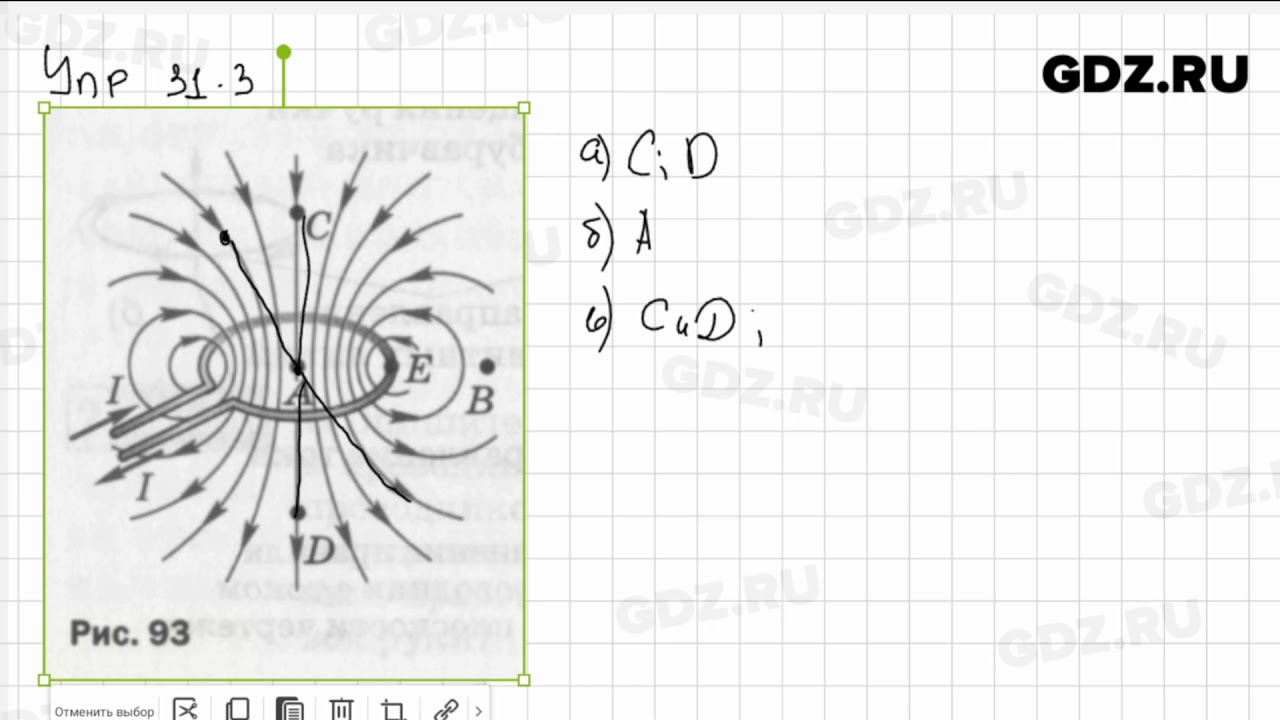 Упр 31.3 - Физика 9 класс Пёрышкин - YouTube