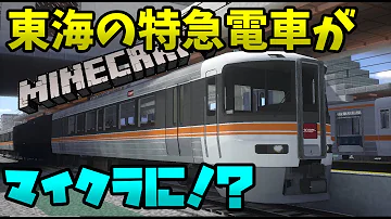 橙新型特急rtm