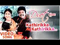 Katheerikka kundu    duet 1080p