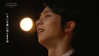 Capt Yuzuru Hanyu’s Journey