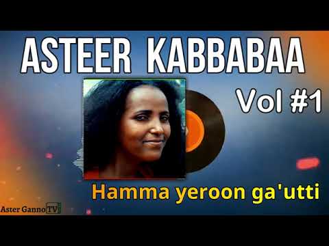 HAMMA YEROON GA UTTI Asteer Kabbabaa Lakk 1ffaa Albamii Guutuu Isaa Aster Kebebba Vol 1 