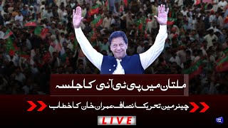 Chairman PTI Imran Khan Address to Jalsa in Multan | By-Election Campaign | 13 July 2022 |Dunya News