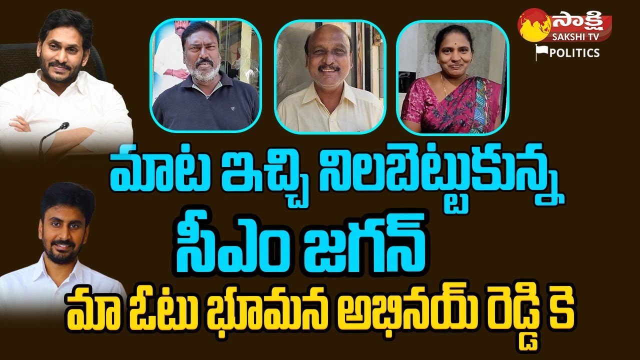 Tirupati Public Great Words on CM Jagan | Bhumana Abhinay Reddy ...