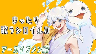 【歌枠】まったりうたいます【白・まろやか】