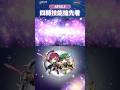 Artale 「四轉技能搶先看4」