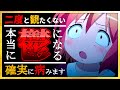 【二度と観たくない】確実に病む/本当に鬱になるアニメ10選【おすすめアニメ】