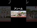 アンヘル アンヘル