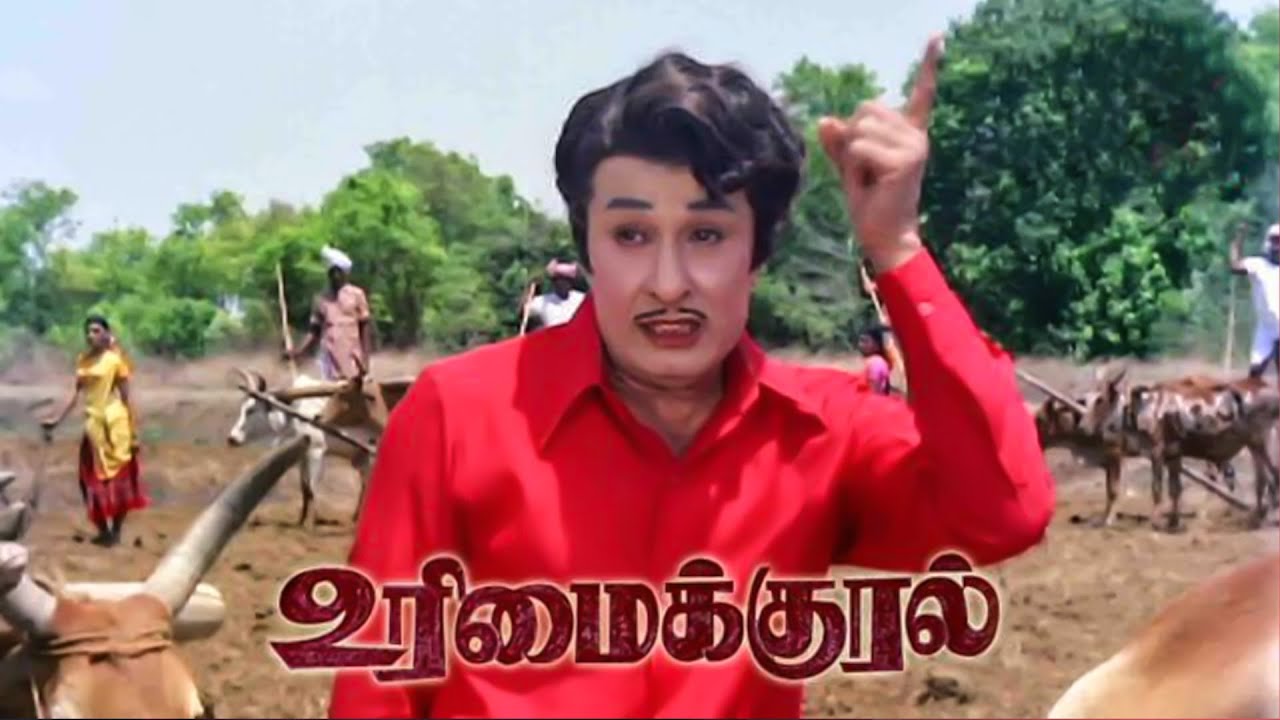 Urimaikural Tamil Full Movie HD  MGR  Latha  tamilmovie  tamilmovies  Jdcinemas