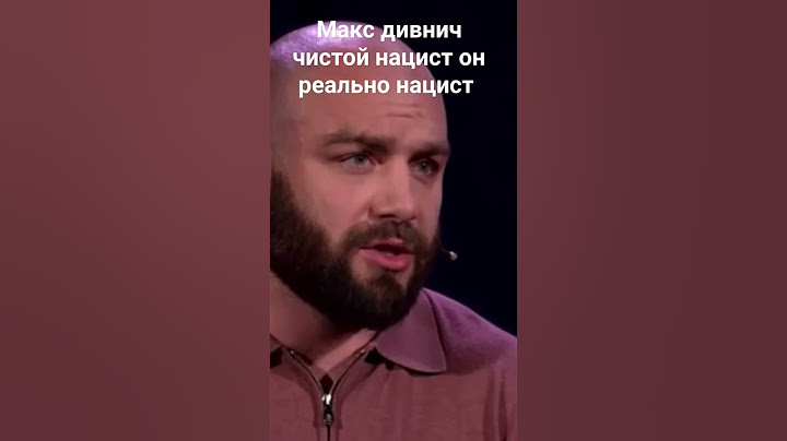 Михаил "Лев против" Лазутин вступился за мигрантов Дивнич нацисты #shorts #лев #нацист #мигранты