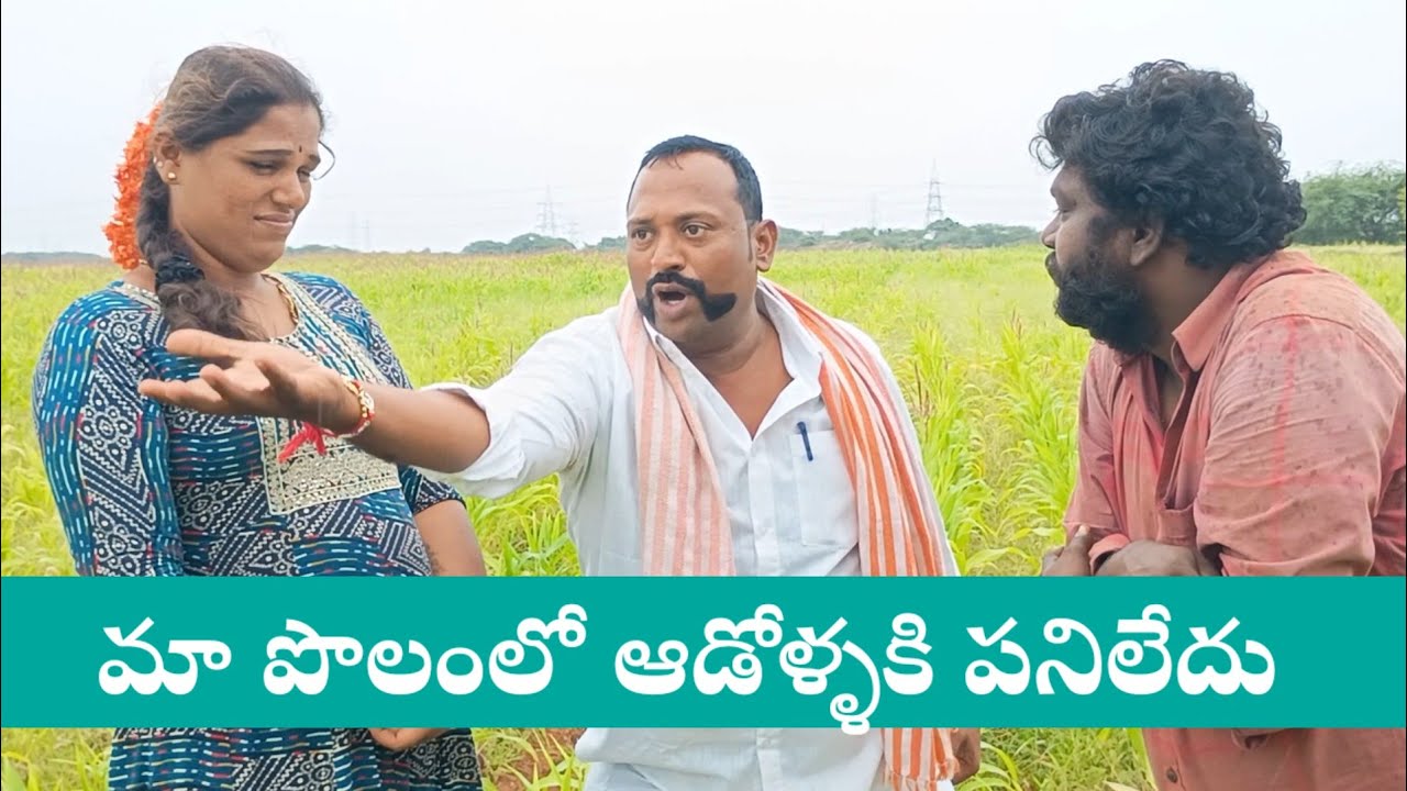 మా చెనక్కాయలకి మొలకలు వస్తాయి 