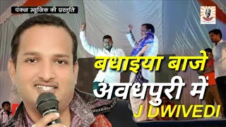 For more videos subscribe us-https://goo.gl/x6rs8t visit our channel
-https://www./pankajdwivedi presenting full song hd of new stage show
"" the ...