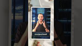 بكالوريا 2026 🎖️| معاً.. نصنع المستقبل 💪