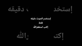 إستخدم الصوت #قرآن #اكسبلور #لايك #الظروف #المصحف #islam_sobhi #duet #دويتو