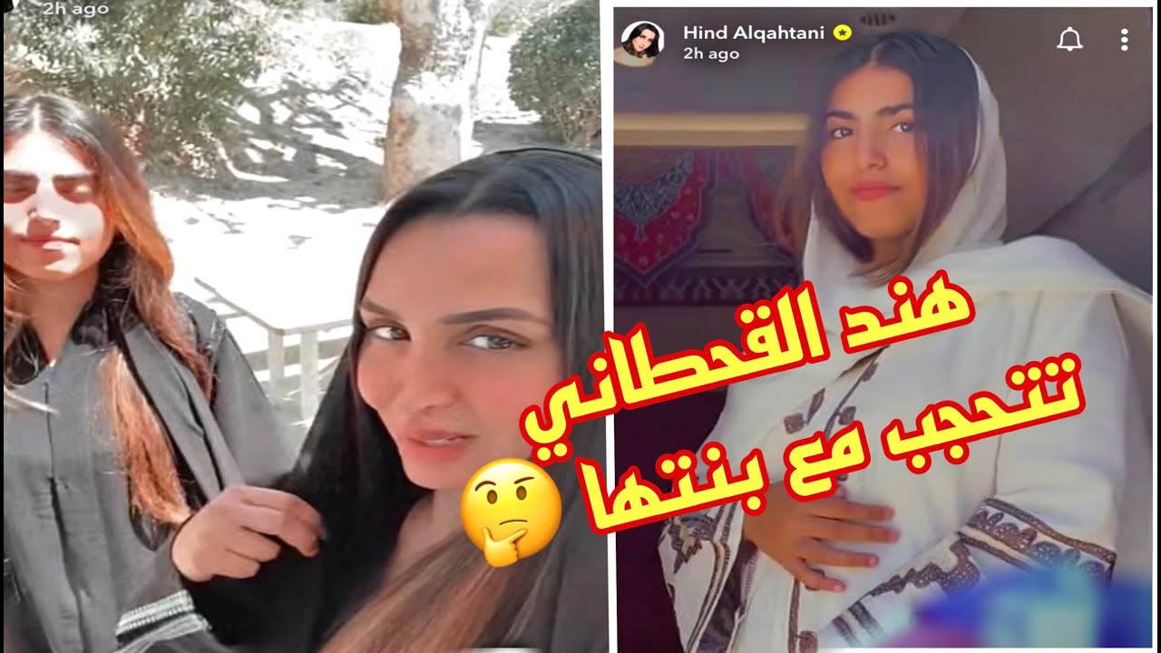 القحطاني بالسجن هند شاهد.. هند