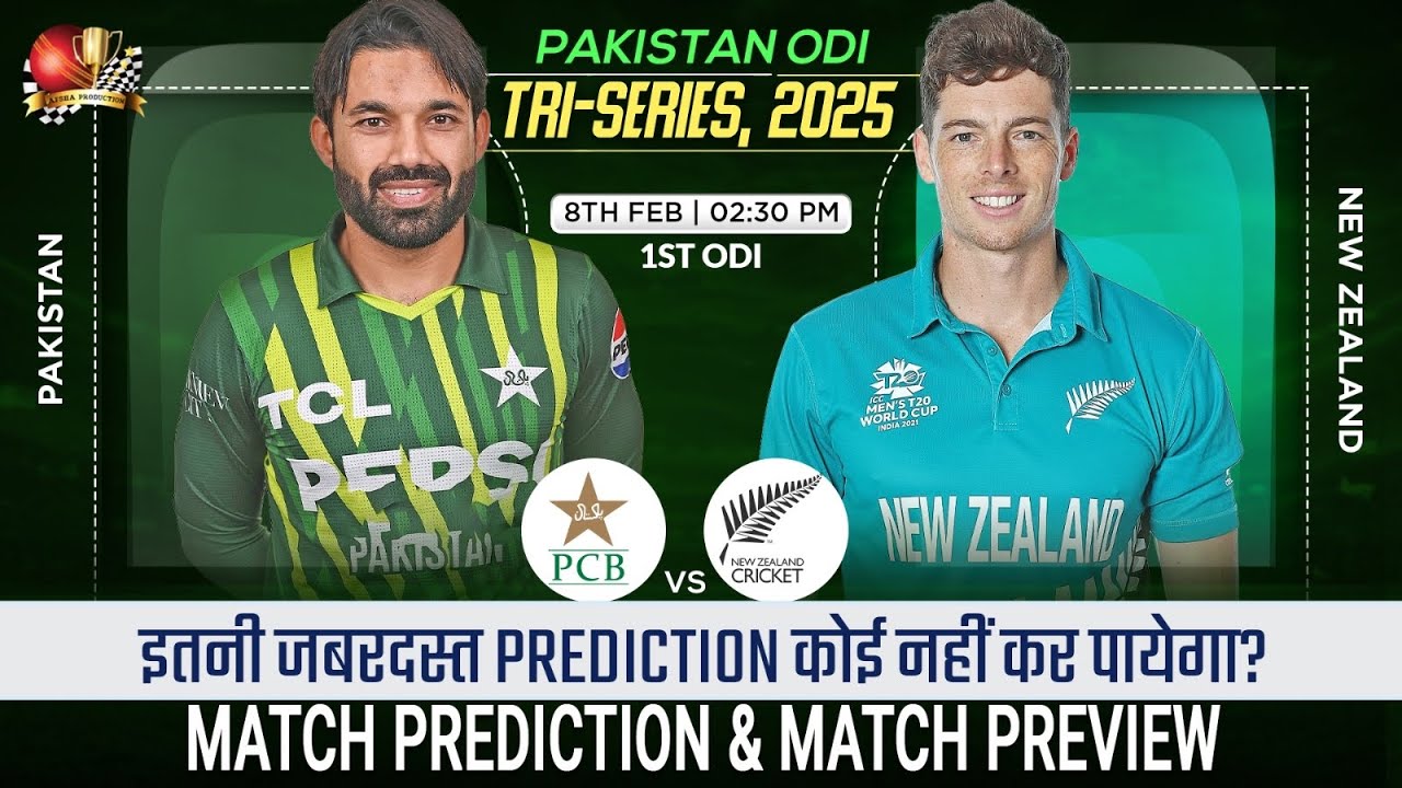 PAK vs NZ 1st ODI Tri Series Match Prediction 8 Feb| Pakistan vs New Zealand tri Series 