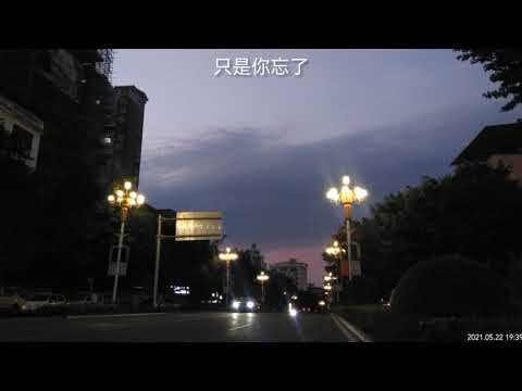 Bạch Dương Rby - 爱人错过 | Vuột mất người yêu (ver. only 2 câu đầu hơ hơ)