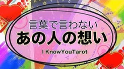 I Know You Tarot Youtube