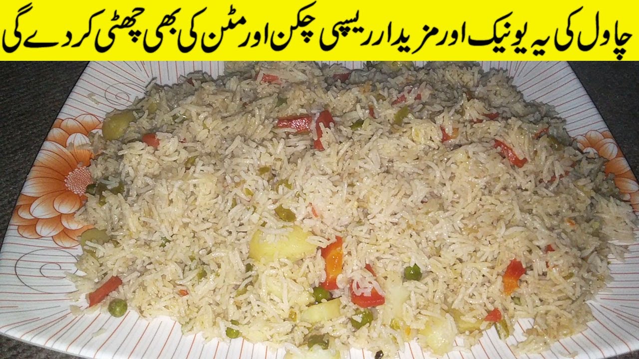 Quick Easy White Pulao Masala Recipe White Pulao Banane Ka Tarika