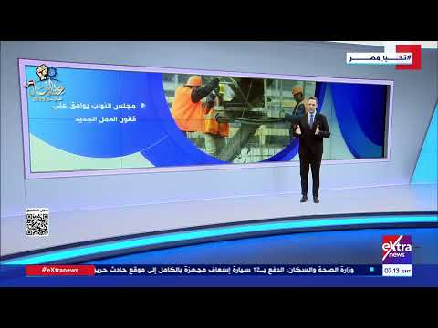 عمال مصر سواعد البناء والتنمية