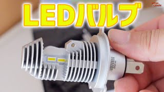 LEDヘッドライトバルブをワゴンRにつけてみた！【スタッフD蔵】
