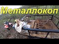 Воскресный металокоп на бывшей УЖД. Жёсткая поездка по шпалам на мотоблоке. Жизнь в провинции.