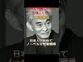 日本の発展に尽くした偉人たち！
